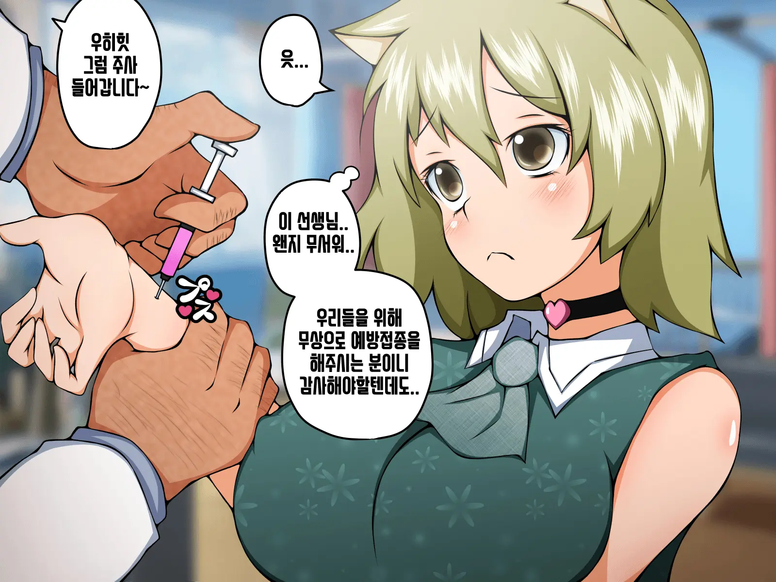 Kemomimi Ni Jinken Wa Naku Narimashita | 케모미미 짐승귀의 인권은 없어졌습니다